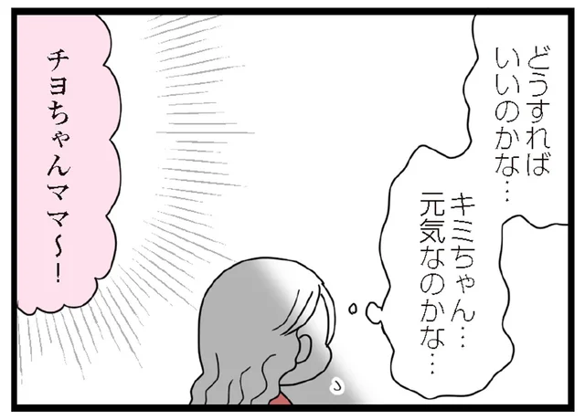 「放置子」かもしれない娘の友だち。最近来なくなったと思っていたら／娘の友だちは放置子?（8）