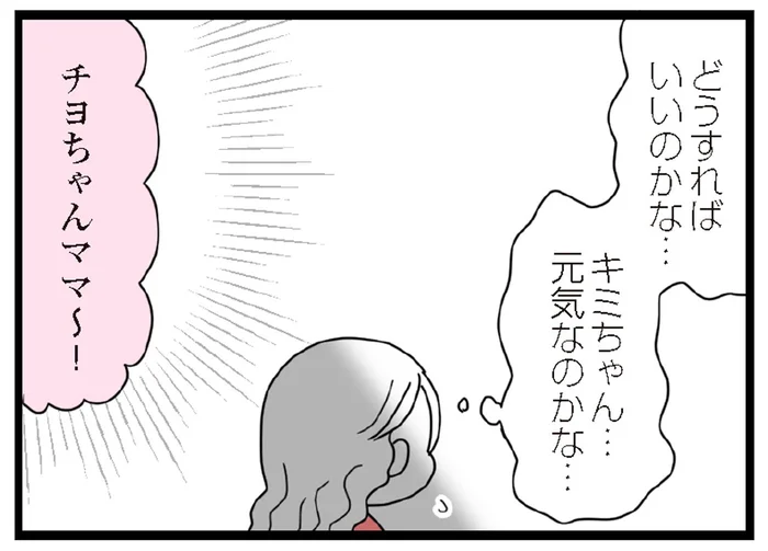 「放置子」かもしれない娘の友だち。最近来なくなったと思っていたら／娘の友だちは放置子?（8）