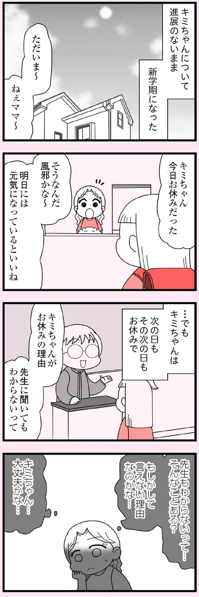 もしかして言えない理由なのかな…