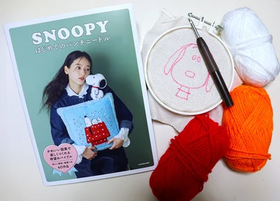 パンチニードルでゼロからスヌーピーアイテムを作ってみた！