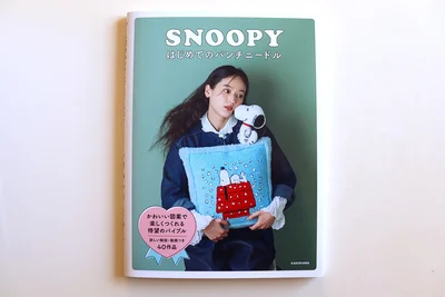 テクニックやおすすめ毛糸などをわかりやすく解説