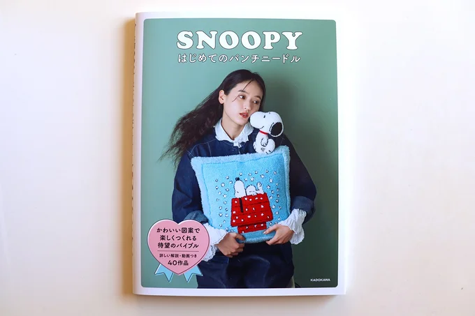 テクニックやおすすめ毛糸などをわかりやすく解説