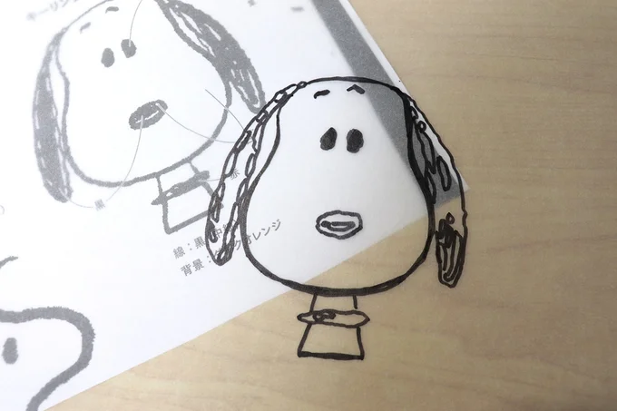 細かいところまで丸ごとトレース