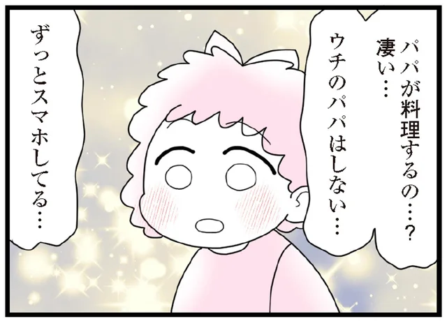 親からごはんを食べさせてもらっていなかった小学生。友だちのパパのカレーに一言／娘の友だちは放置子?（13）