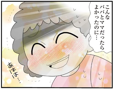 「こんなパパとママだったらよかったのに」小4放置子の寂しい笑顔／娘の友だちは放置子?（15）