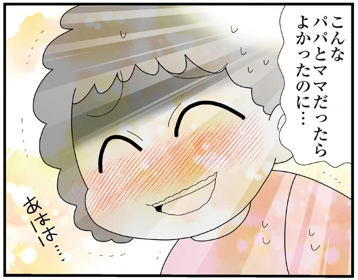 「こんなパパとママだったらよかったのに」小4放置子の寂しい笑顔／娘の友だちは放置子?（15）