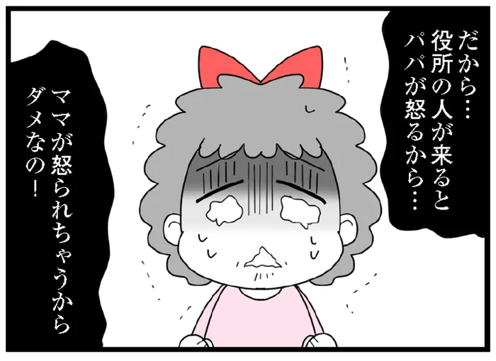 「役所に電話しちゃダメ！」放置子が泣きながら必死に守りたかったもの／娘の友だちは放置子?（18）