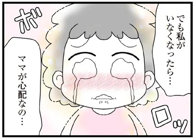 「ママが心配なの」保護した放置子が泣きながら話した切ない願い／娘の友だちは放置子?（19）