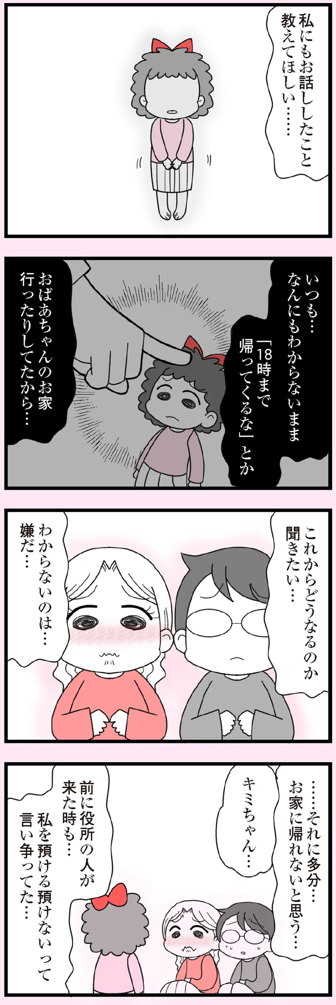 わからないのは…嫌だ…