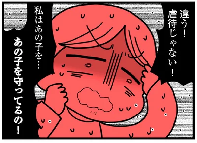 「違う！虐待じゃない！」児童相談所に連絡すると話すと母親が激怒！／娘の友だちは放置子?（22）