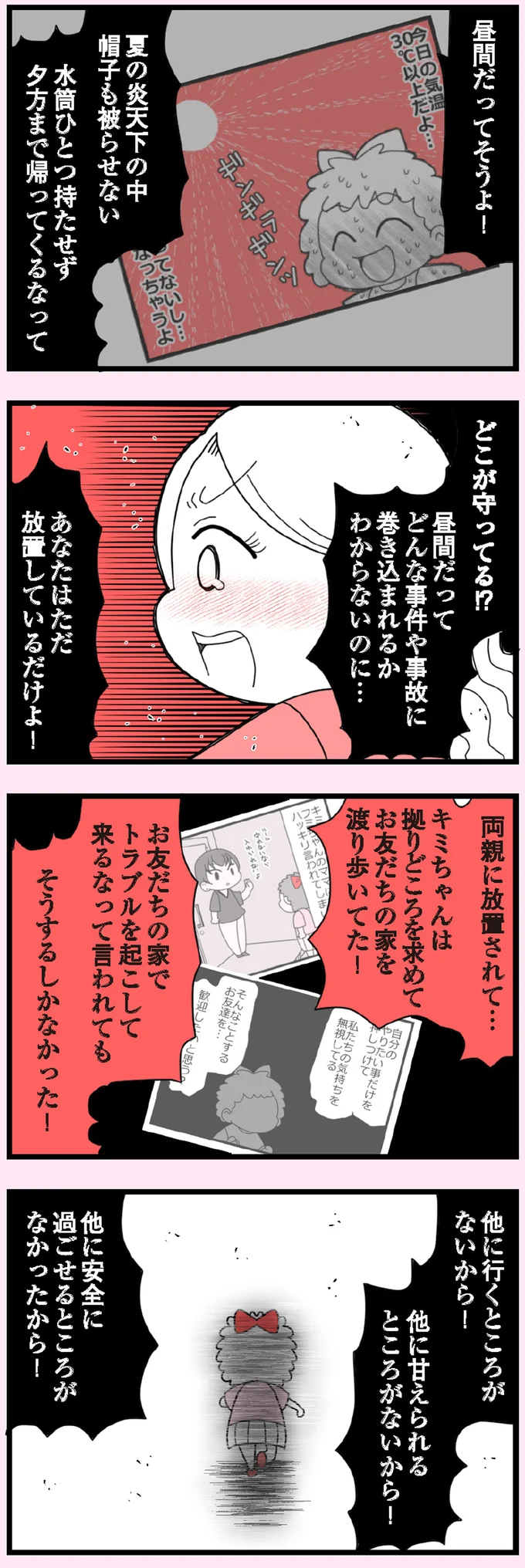 他に行くところがないから！