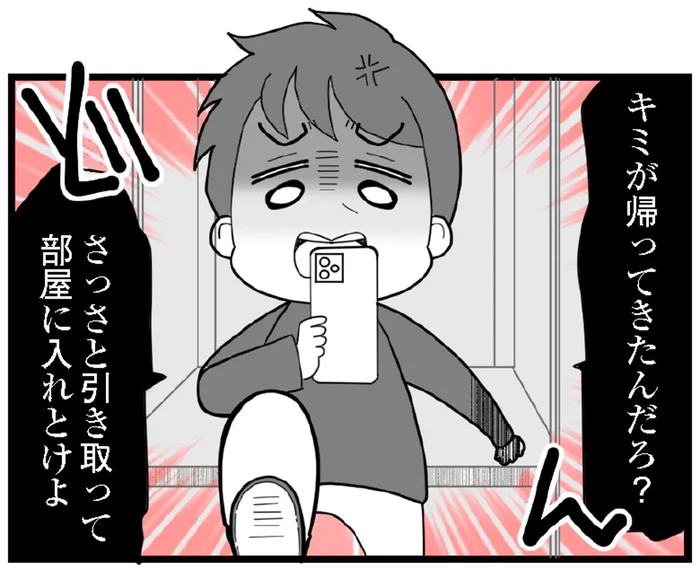 「おい！うるせぇな！」保護した親と教頭の前に、スマホを見ながら現れた放置子父／娘の友だちは放置子?（25）