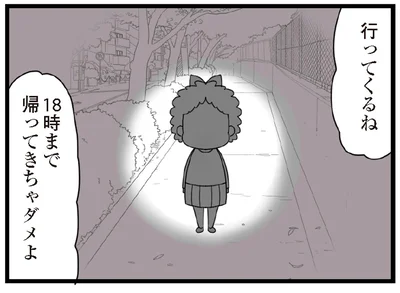 娘を無理やり家から追い出し「18時まで帰ってきちゃダメよ」／娘の友だちは放置子?（27）