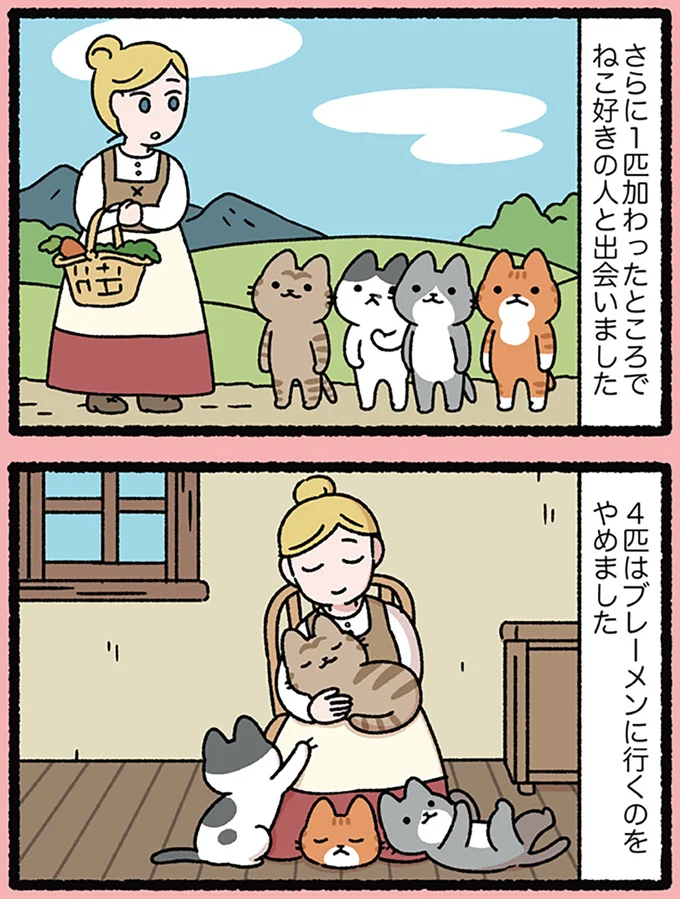 『にゃんと！ねこむかしばなし』より