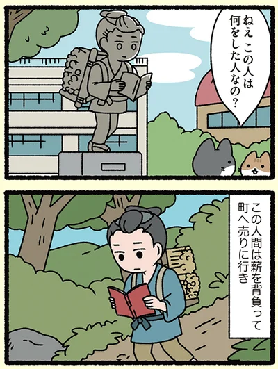 『にゃんと！ねこむかしばなし』より