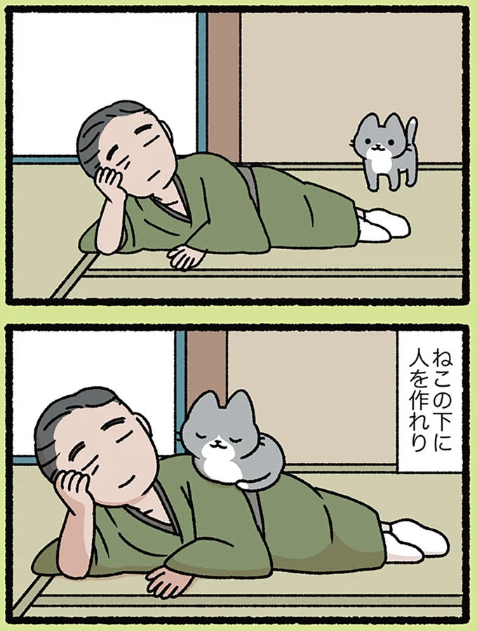 『にゃんと！ねこむかしばなし』より