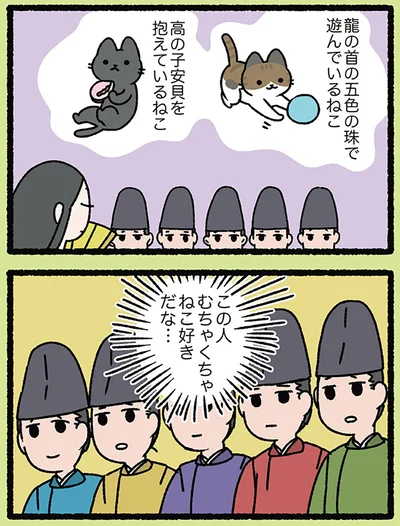 『にゃんと！ねこむかしばなし』より