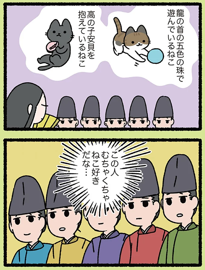 『にゃんと！ねこむかしばなし』より