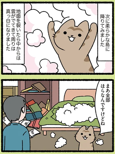 『にゃんと！ねこむかしばなし』より
