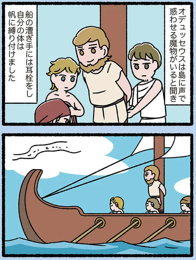 『にゃんと！ねこむかしばなし』より