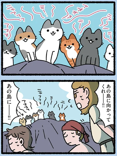 『にゃんと！ねこむかしばなし』より