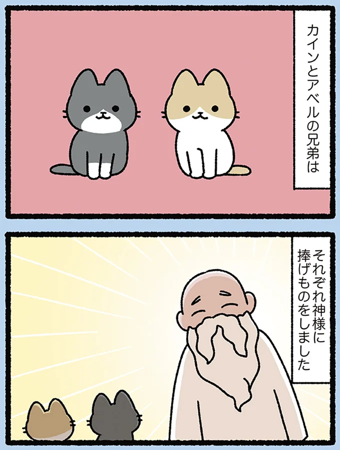 『にゃんと！ねこむかしばなし』より
