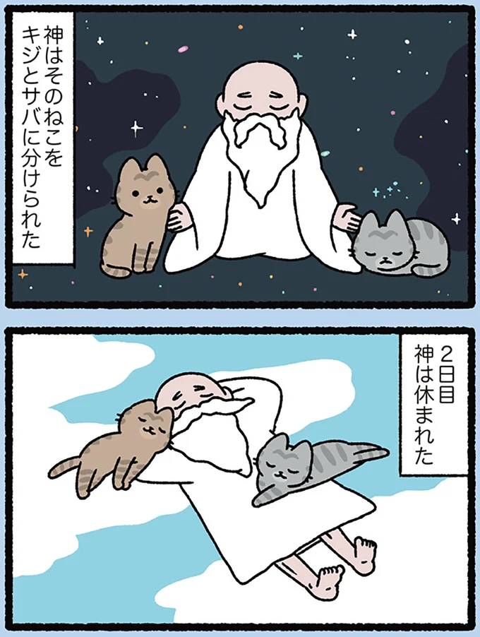 『にゃんと！ねこむかしばなし』より