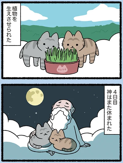 『にゃんと！ねこむかしばなし』より