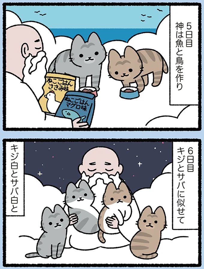 『にゃんと！ねこむかしばなし』より