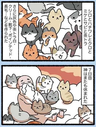 『にゃんと！ねこむかしばなし』より