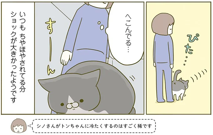 へこんでる…
