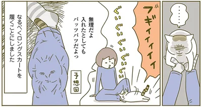『うちの猫がまた変なことしてる。2』より