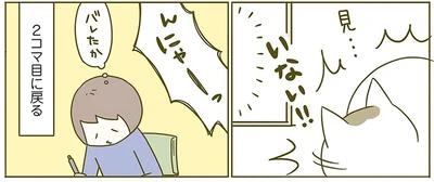 『うちの猫がまた変なことしてる。2』より