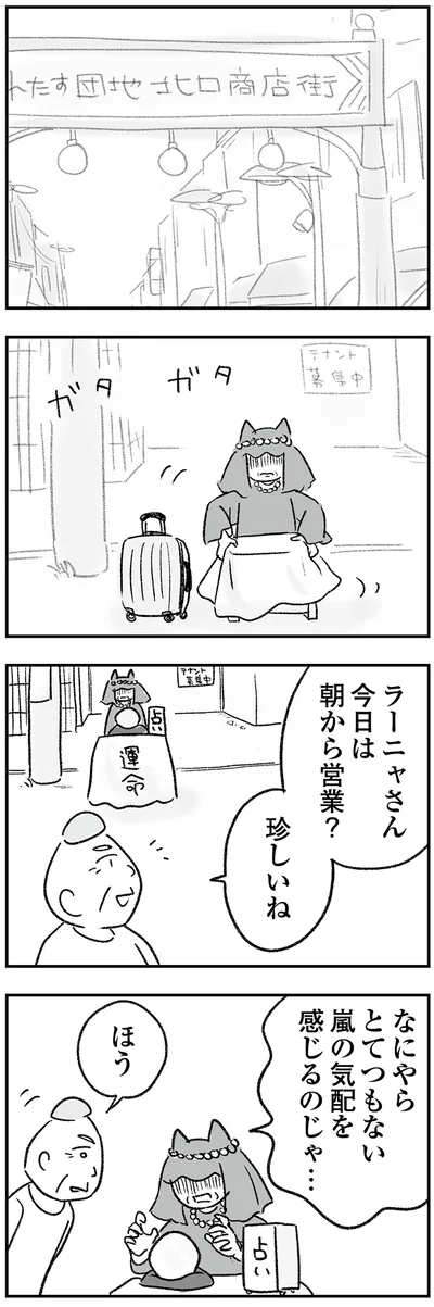 今日は朝から営業？