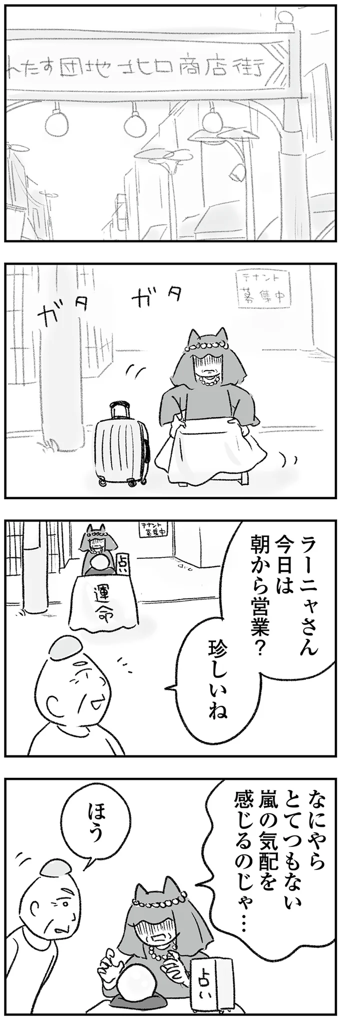 今日は朝から営業？