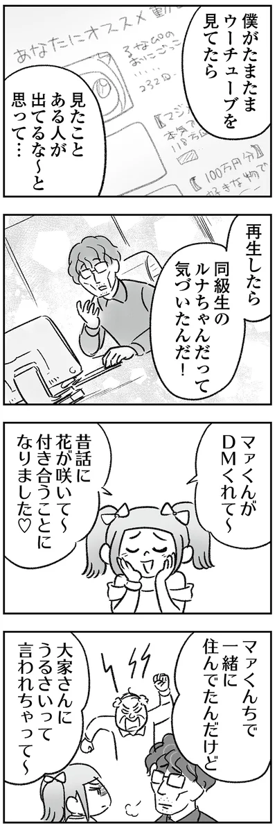 DMくれて～