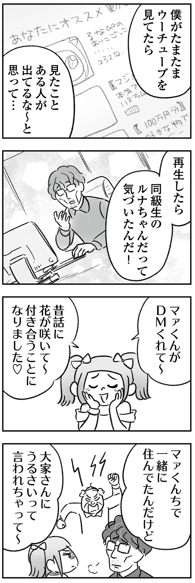 DMくれて～