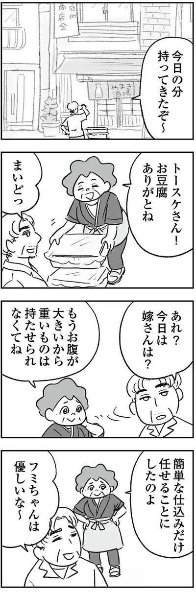 嫁さんは？