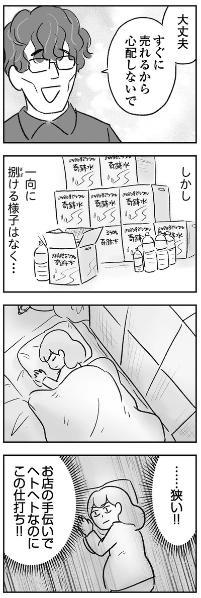 すぐに売れるから