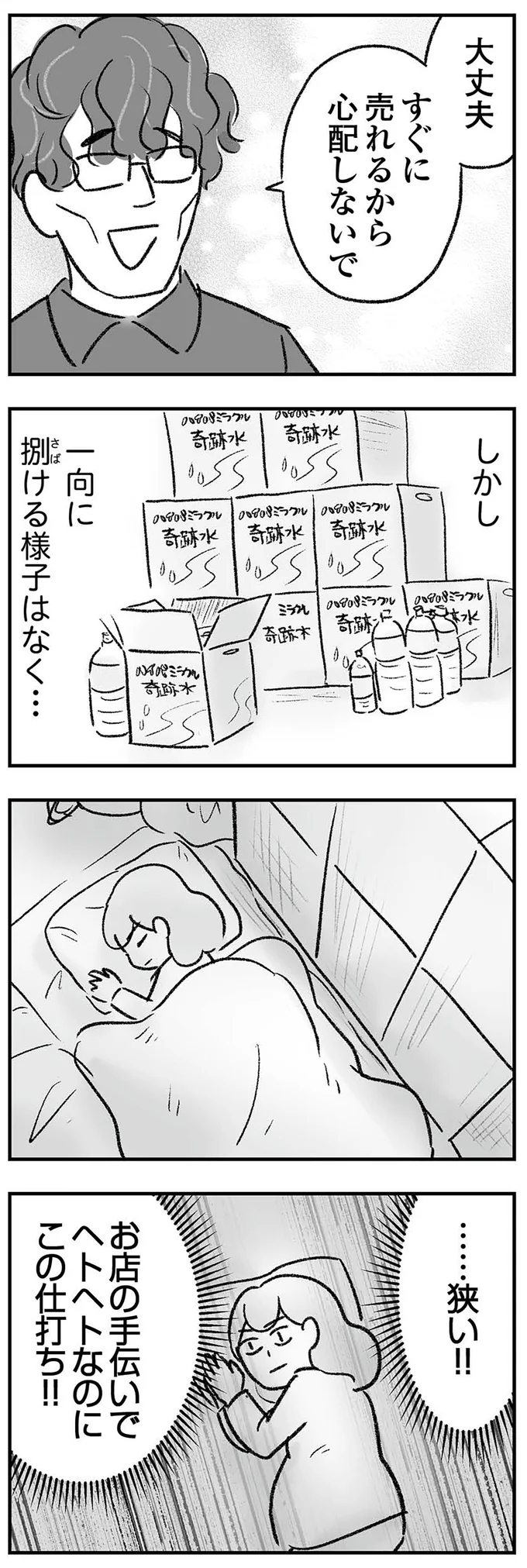 すぐに売れるから