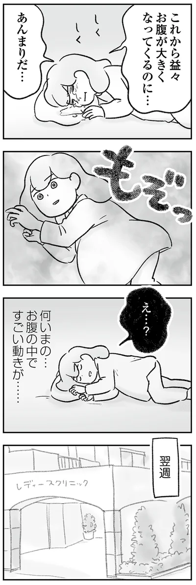あんまりだ…