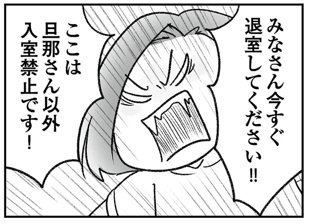 「入室禁止です!!」痛みで動けない産後の病室に、義家族がわらわらと襲来！／わが家に地獄がやってきた（4）