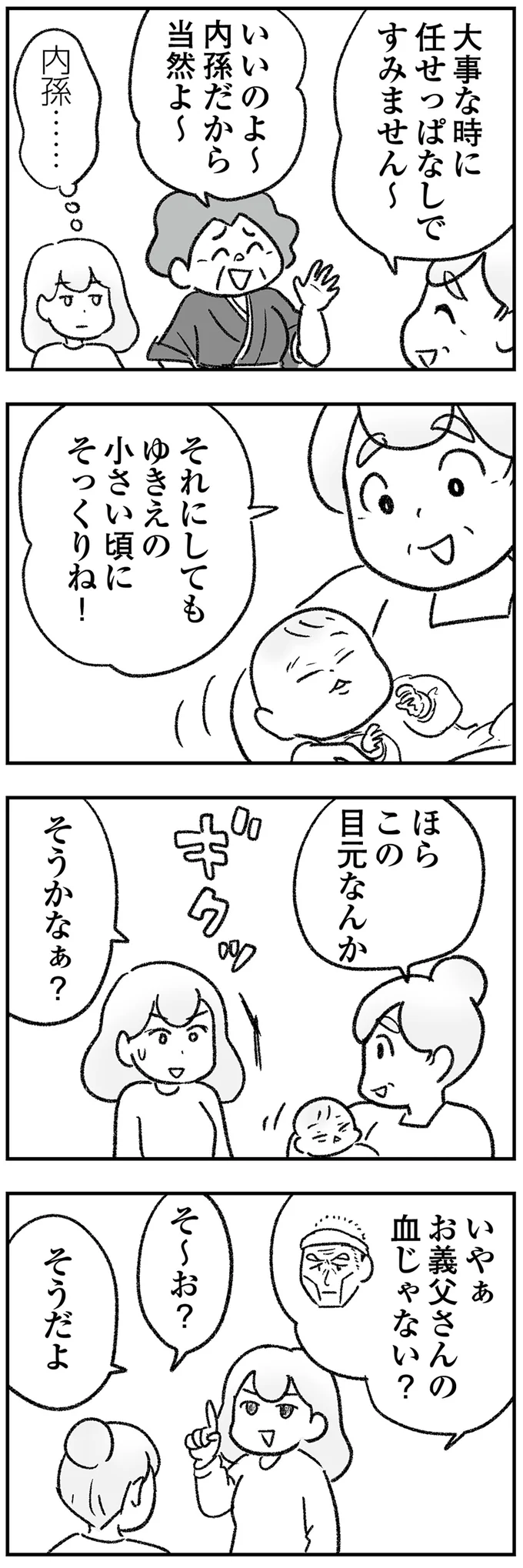 そっくりね！