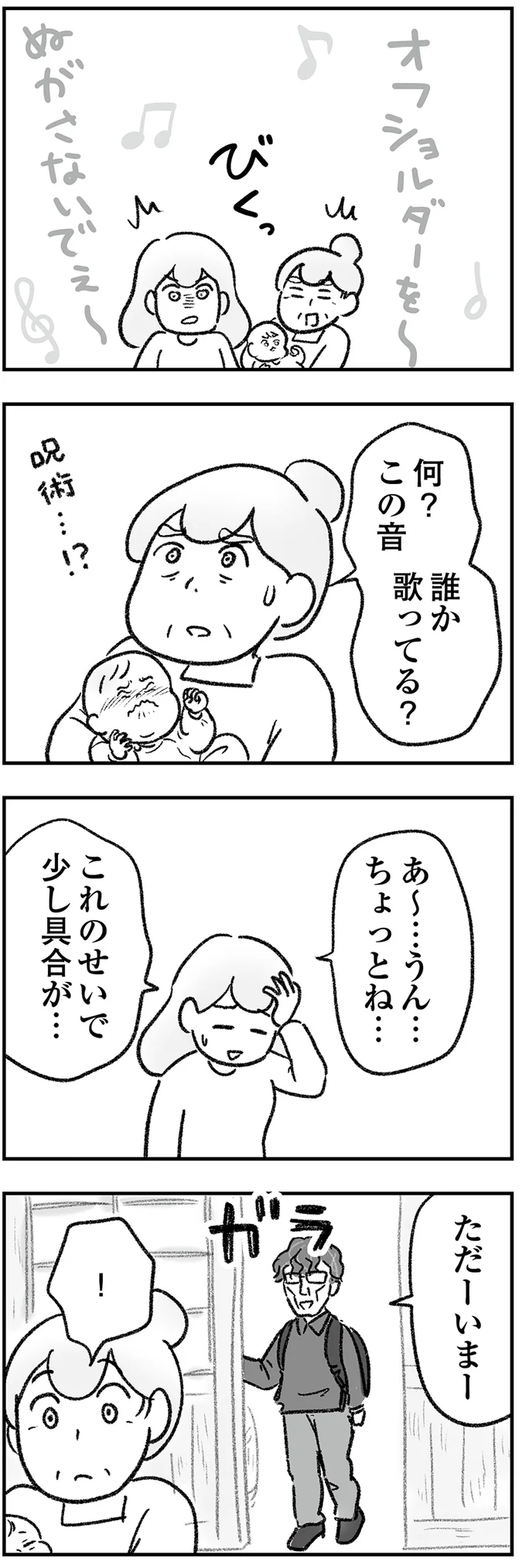誰か歌ってる？
