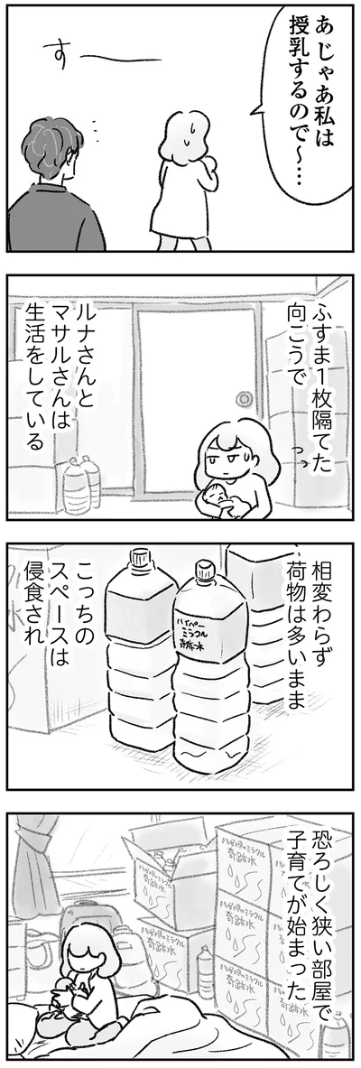荷物は多いまま