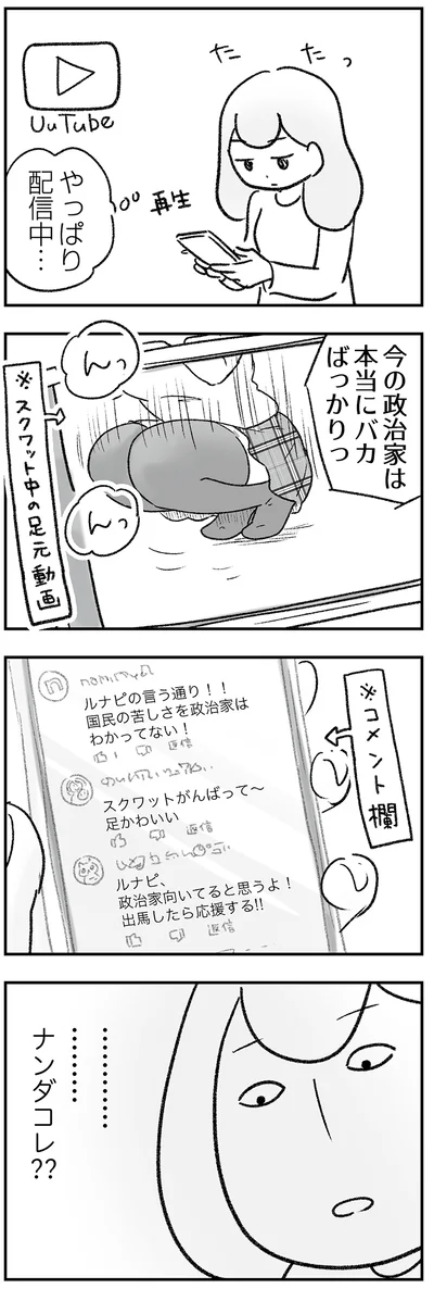 やっぱり配信中…