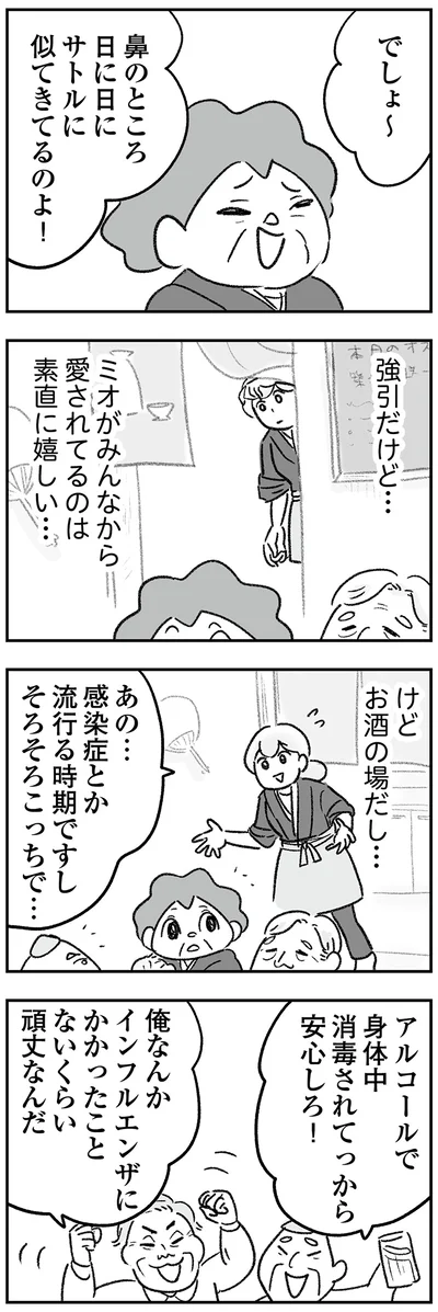 お酒の場だし…