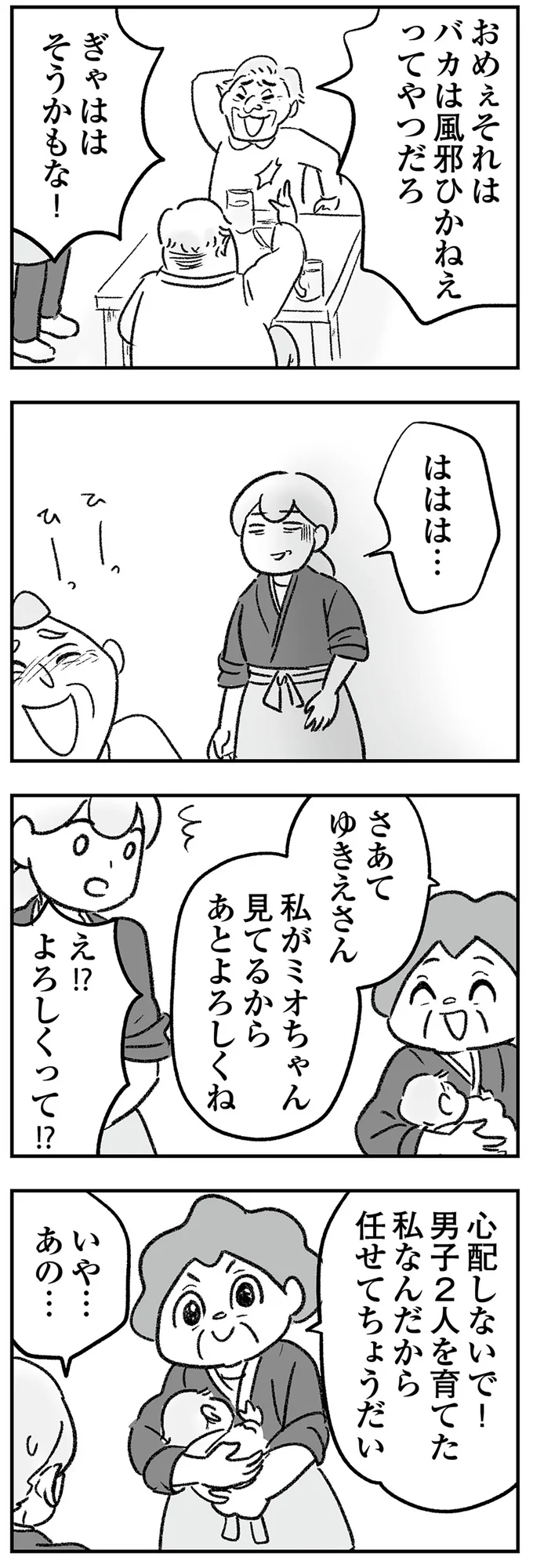 あとよろしくね