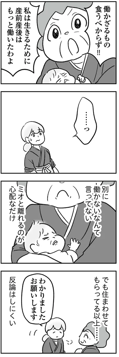 もっと働いたわよ