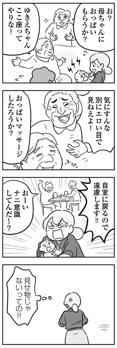 ここ座ってやりな！